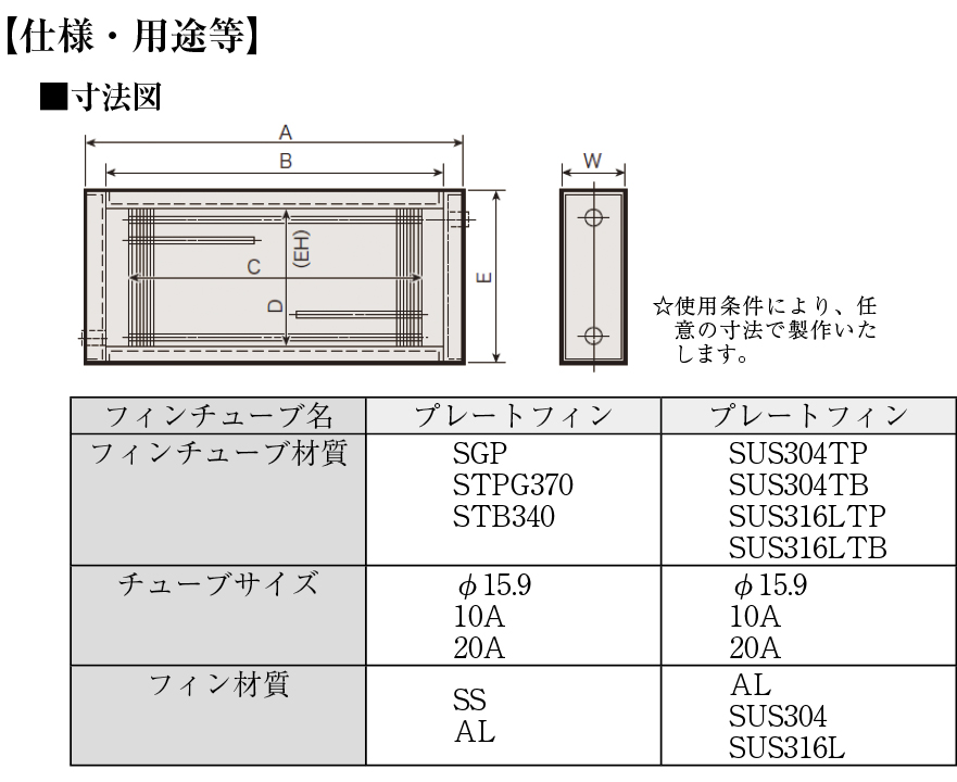 製品仕様